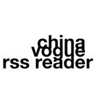 VogueChina rss Reader 服饰与美容-icoon