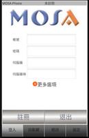 MOSA Phone 截图 2