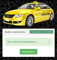 TaxiAngel 포스터