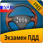 Билеты ПДД 2016 আইকন