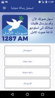 VOICE OF HOPE اسکرین شاٹ 2