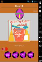 قصص جحا للاطفال syot layar 1