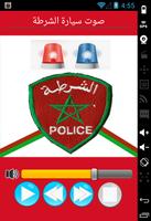 صوت الشرطة المغربية 2016 Affiche