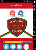 صوت الشرطة المغربية 2016 capture d'écran 2