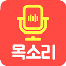 목소리팅 - 주변친구, 이성친구만들기, 음성채팅어플 APK