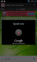 Greek  Voice Translator Affiche