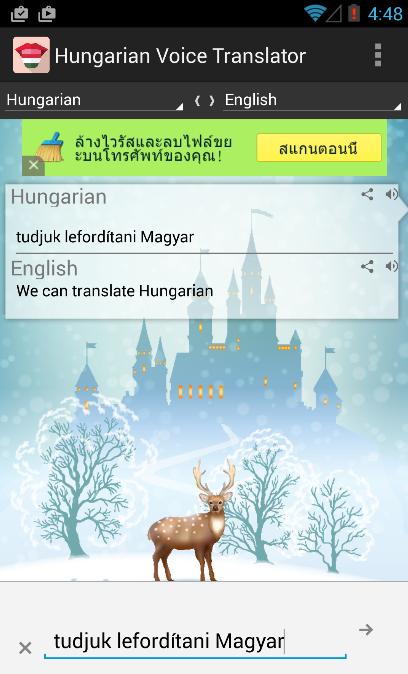 Переводить голосовой переводчик. Hungarian перевод. Русско-немецкий голосовой переводчик. Голосовой переводчик на татарский. Голосовой русско венгерский переводчик.
