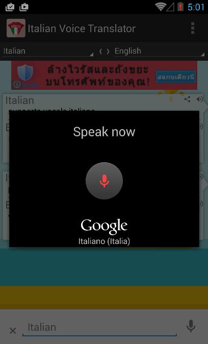 Голосовой переводчик. Italian Voice. Голосовой переводчик с итальянского. Голосовой переводчик т16. Голосовой переводчик с русского на итальянский