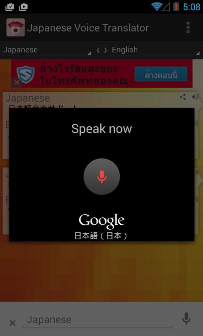 Traducir Voz Japonesa For Android Apk Download