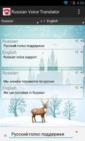 Russian Voice Translate screenshot 2