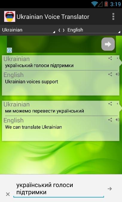 Voice перевод с английского