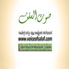 VOICE OF SALAF ícone