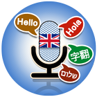 Voice Translator in all Languages - converter app icône