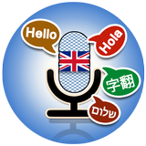 Voice Translator in all Languages - converter app icon