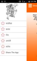 Jai Hanuman- The Bajrangbali اسکرین شاٹ 1