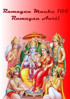 Ramayan Manka 108 - Aarti تصوير الشاشة 3