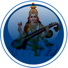 Saraswati Chalisa - Aarti Zeichen