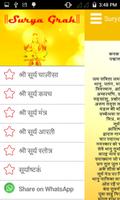 Surya Grah Shanti স্ক্রিনশট 1