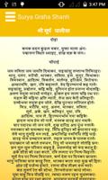 Surya Grah Shanti স্ক্রিনশট 2