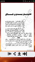 الذين ضحكوا حتى البكاء - د. مص تصوير الشاشة 1