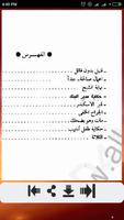 الذين ضحكوا حتى البكاء - د. مص تصوير الشاشة 2