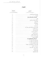 خواطر شاب - أحمد الشقيري capture d'écran 1