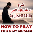 How to Pray Guide for new Muslim APK