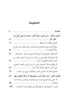 اعمل أقل تنجح أكثر - الكسل هو سر النجاح स्क्रीनशॉट 2