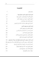 ترويض الأسود - العمل بنجاح مع المديرين في العمل اسکرین شاٹ 1