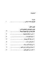 تسخير قوة عقلك الباطن في حياتك تصوير الشاشة 1
