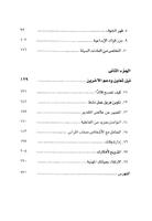 تسخير قوة عقلك الباطن في حياتك تصوير الشاشة 2