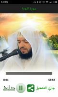 القرآن الكريم بصوت كأنه من الجنة capture d'écran 1
