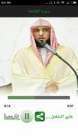 Poster القرآن الكريم بصوت ماهر المعيقلي