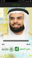 القرآن الكريم - صلاح بو خاطر - 3 ميجا فقط スクリーンショット 3