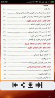 الوسواس القهري -دليل عملي للمر スクリーンショット 1