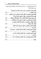 كيف تغير تصرفات أي شخص تصوير الشاشة 3