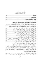 كيف تغير تصرفات أي شخص تصوير الشاشة 1