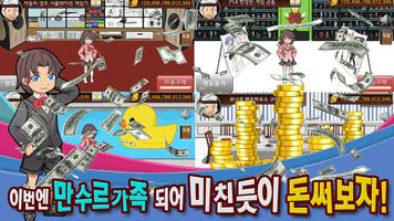 만수르 가족 capture d'écran 1