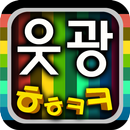 Funny Advertisings - HeHeKeKe APK