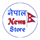 Nepal News Store-News paper APK
