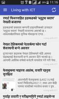 Nepal News Store-News paper capture d'écran 2