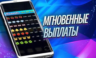 Удачливые игровые автоматы capture d'écran 1