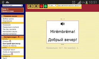 Албанский язык. Экспресс-курс capture d'écran 3