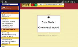 Немецкий язык. Экспресс-курс screenshot 3
