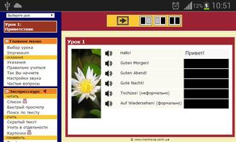 1 Schermata Немецкий язык. Экспресс-курс
