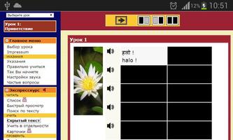 Язык Хинди. Экспресс-курс ảnh chụp màn hình 2