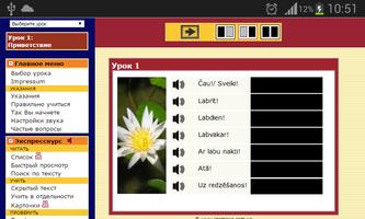 2 Schermata Латышский язык. Экспресс-курс