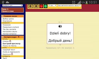 Польский язык. Экспресс-курс اسکرین شاٹ 1
