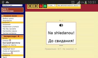 Чешский язык. Экспресс-курс screenshot 1