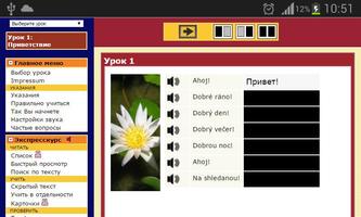 Чешский язык. Экспресс-курс screenshot 2